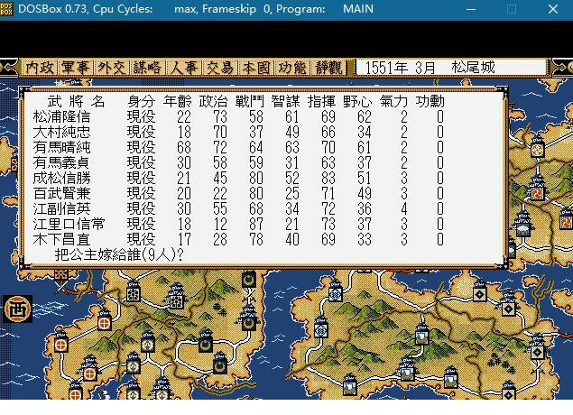 信长之野望5霸王传汉化版