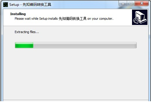 汉字乱码转换工具