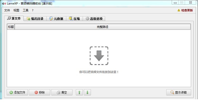 lamexp绿色版