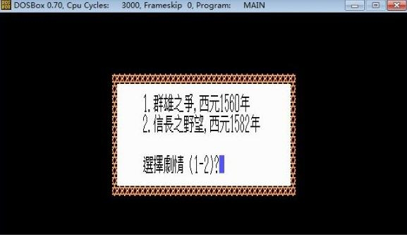 3ds信长之野望2汉化版