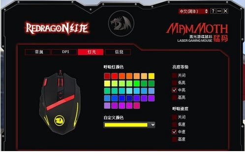红龙猛犸鼠标驱动