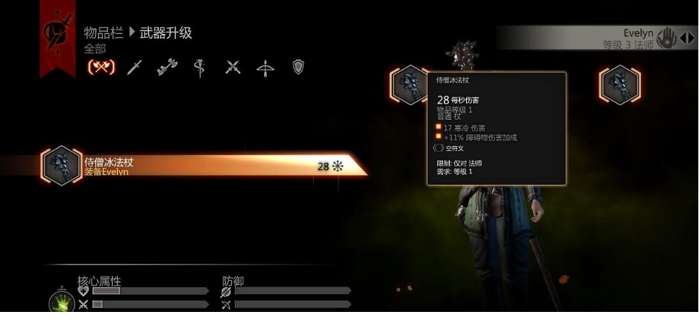龙腾世纪3origin破解版