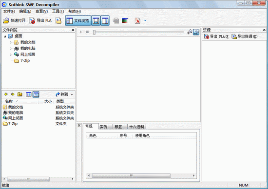 硕思闪客精灵MX 2005