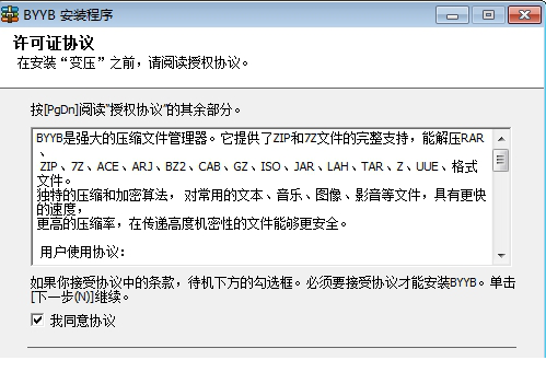 便压压缩下载
