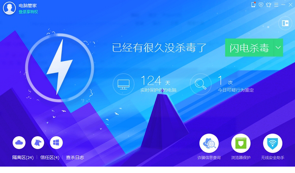QQ腾讯管家一键安装包下载安装