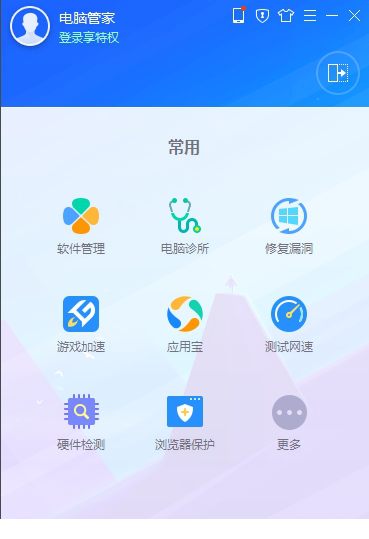 QQ腾讯管家一键安装包游戏下载安装