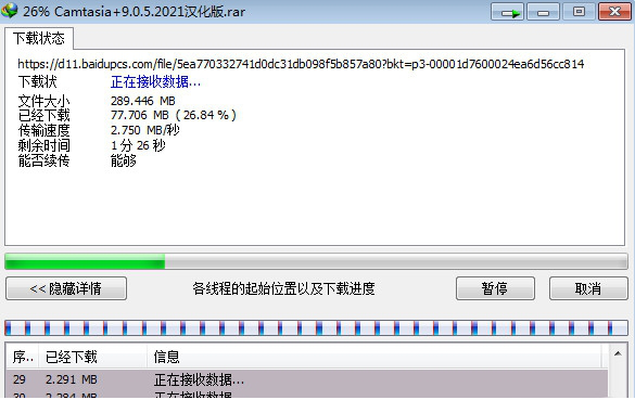Internet Download Manager(idm下载器)