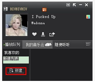 多米音乐播放器官方下载