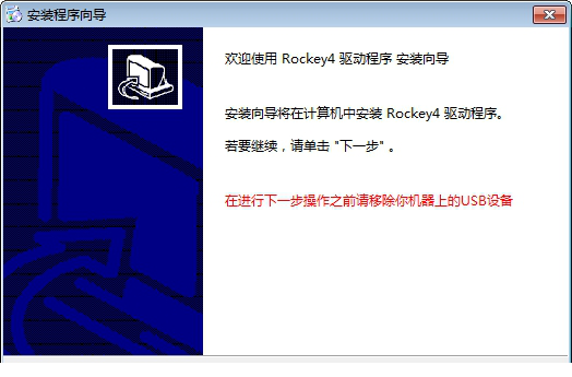 鸿业飞天单机锁驱动