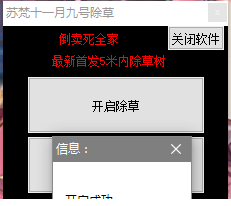 绝地求生最新除草辅助