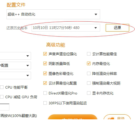 绝地求生大逃杀战场助手
