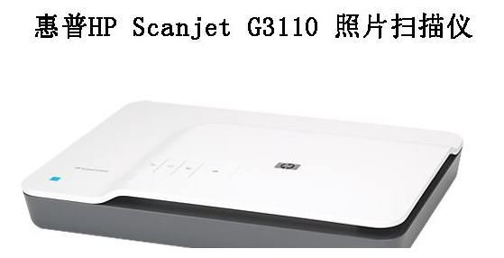 惠普G3110驱动免费版