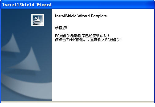 雅虎通摄像头驱动