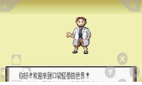 幻影之翼中文5.0破解版
