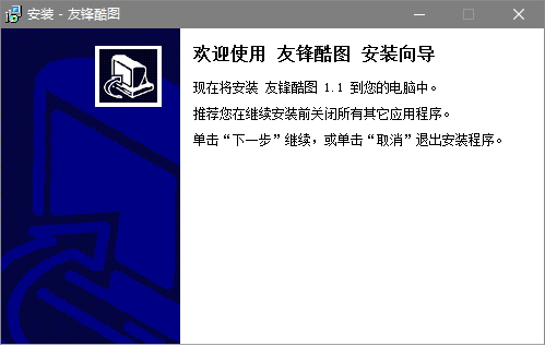 友锋酷图最新版