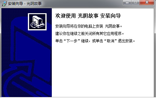 光阴故事(照片管理)