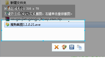 搜狗截图工具