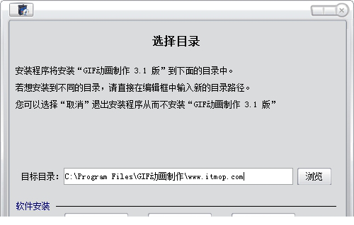 GIF动画制作工具