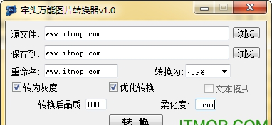 牢头万能图片转换器免费版