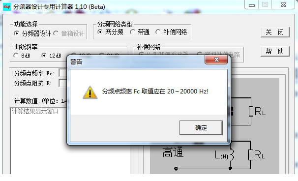分频器计算经常用的软件