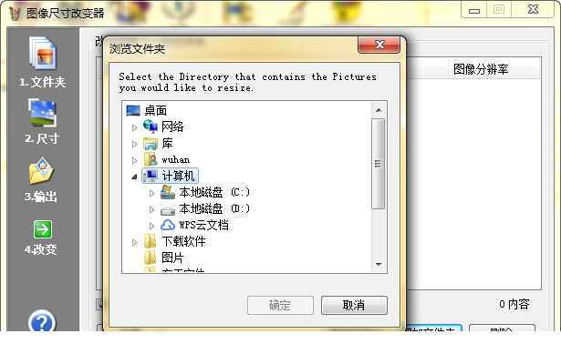 图片尺寸修改器免费版