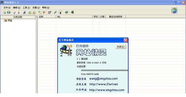 网址精灵经常用的软件下载