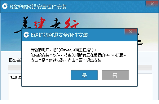 中国建设银行U盾CCB网银盾驱动