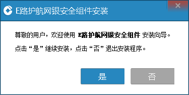 建行二代网银盾驱动最新版