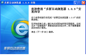 多屏互动浏览器电脑版下载