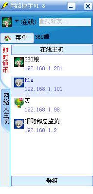 网络快手经常用的软件