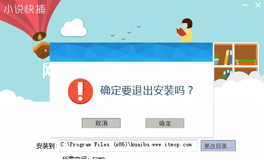 小说快捕1.91修复版