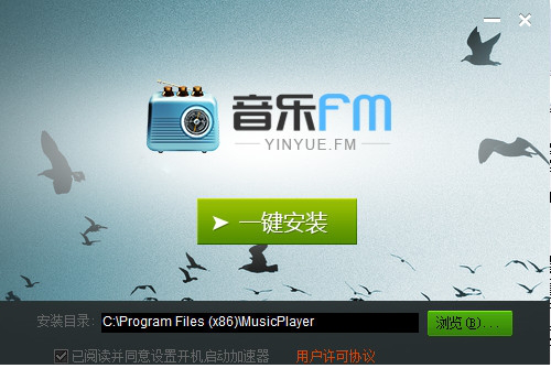 音乐播放器