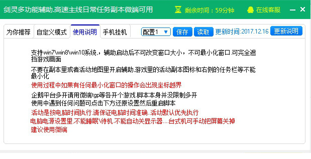 剑灵洪门崛起挂机脚本