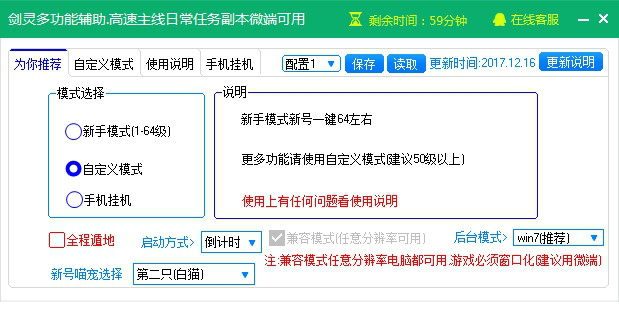 剑灵洪门崛起页游辅助