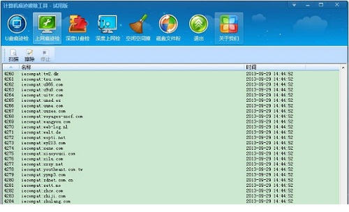 计算机痕迹擦除工具免费版