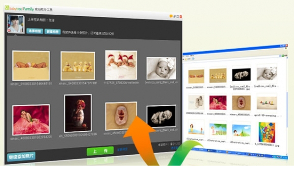 ifamily客户端上传经常用的软件