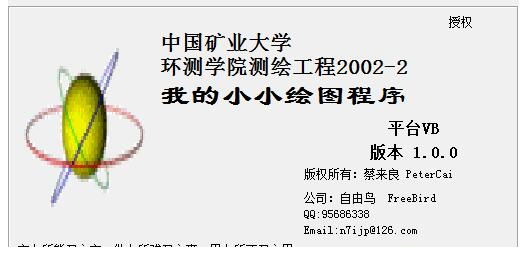 小小绘图程序绿色版下载