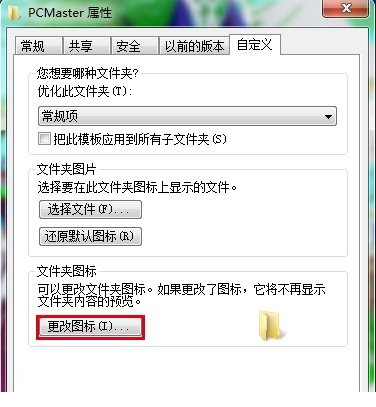 win7 icon图标