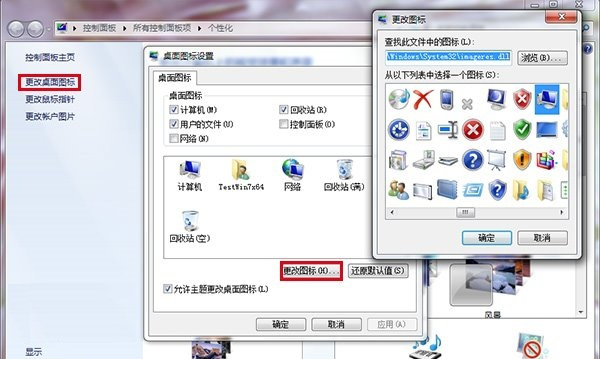 win7 icon图标