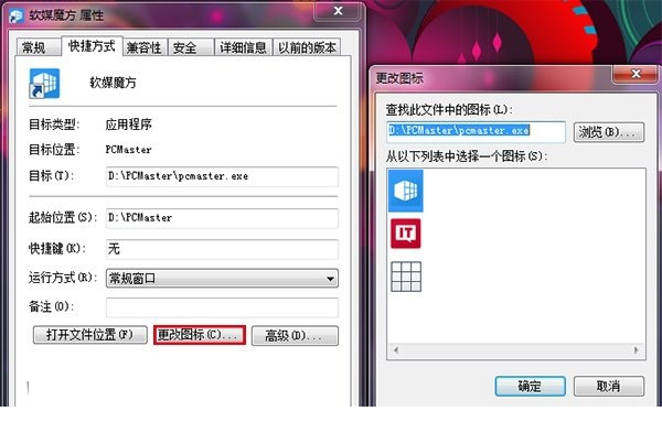 win7 icon图标