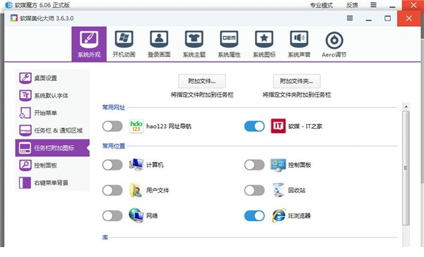 win7 icon图标