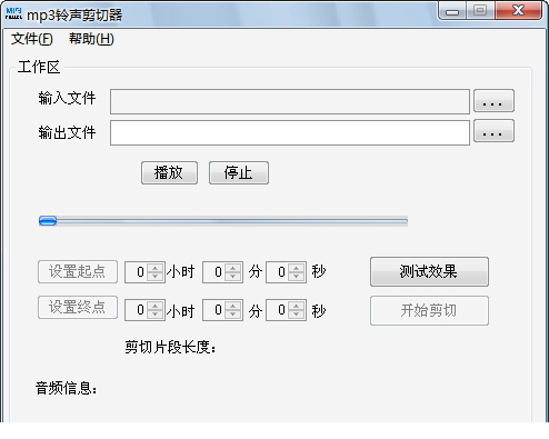 MP3铃声编辑器