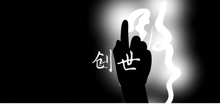 创世之路ppt下载