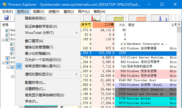 process explorer免费版
