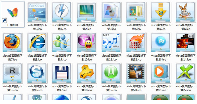 vista桌面图标