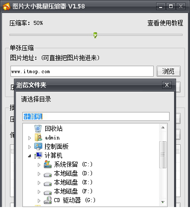 图片大小批量压缩器