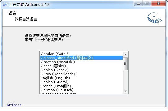 ArtIcons pro图标工具
