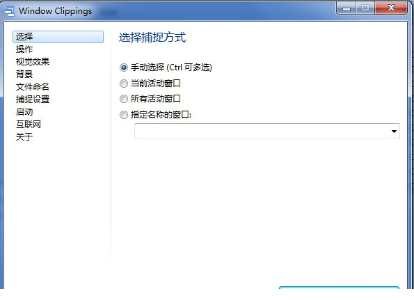 Window Clippings官方正式版