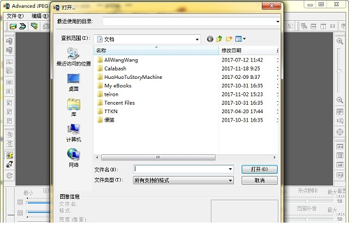 Advanced JPEG Compressor免费版