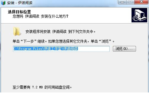 伊诺阅读器下载